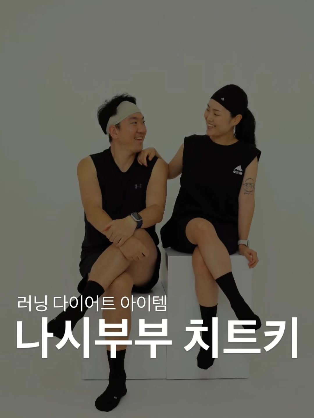 emma.je_diet 게시물 이미지: 🏅나시부부 러닝 다이어트 아이템🏅⠀
⠀
⠀
⭕️이런 분들에게 추천해요 ⭕️⠀
⠀
-...