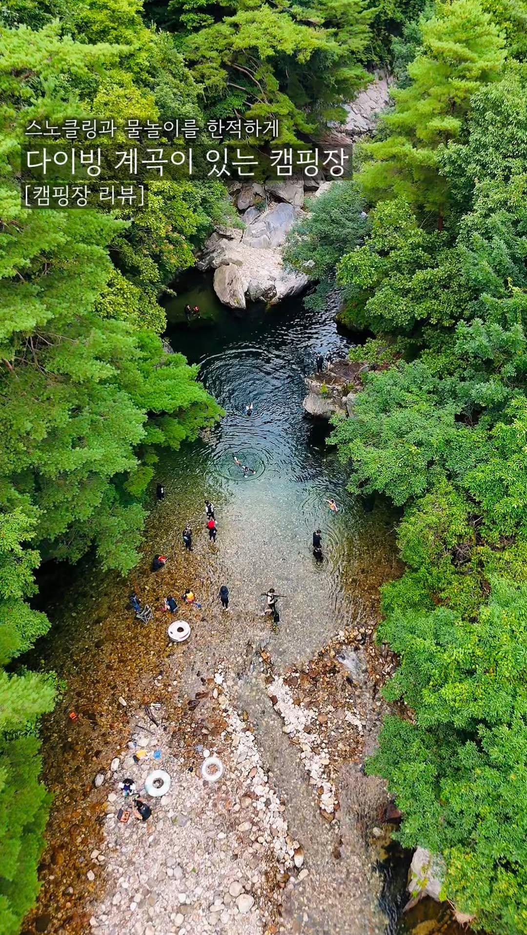 endor._.camping 게시물 이미지: 5M 수심의 다이빙 스팟부터
아이들도 놀기좋은 얕은 수심까지,
한적하게 놀기좋은...