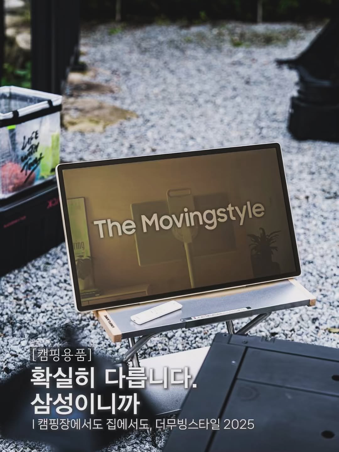 Photo shared by 엔돌핑☻ l 캠핑정보 • 캠핑장 • 아웃도어 l on October 28, 2025 tagging @samsungkorea, and @camfit_official. May be an image of television, magazine, poster and text that says 'The Movingstyle [캠핑용품] 확실히 다릅니다. 삼성이니까 캠핑장에서도 집에서도, 더무빙스타일 2025'.