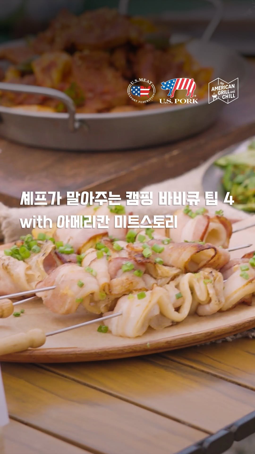 endor._.camping 게시물 이미지: ⠀
이벤트 진행 중👇

캠핑의 시작과 끝,
미국산 돼지고기로 직접 준비하는 바비큐...