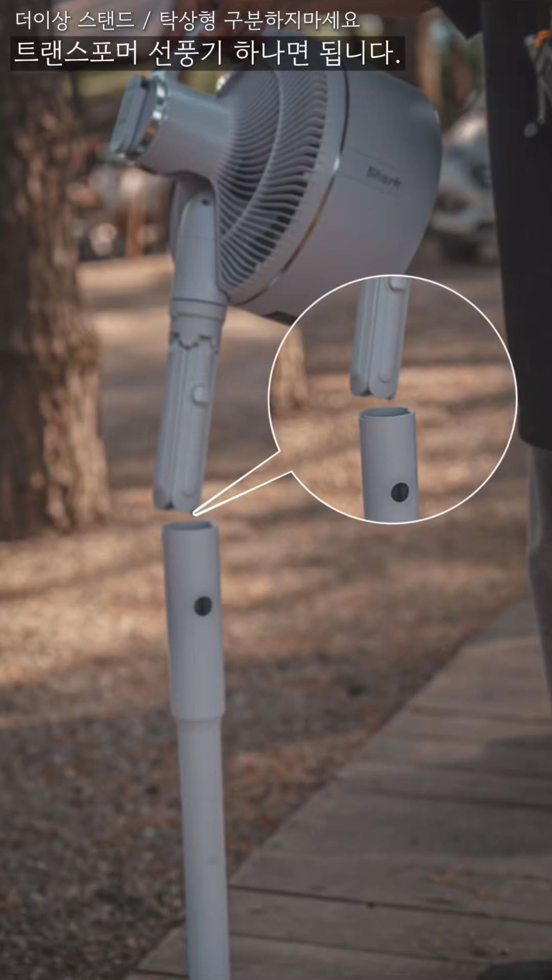 endor._.camping 게시물 이미지: [광고] 트랜스포머 선풍기 보셨어요?

야외에서도 집에서도 2in1,
헤드만...