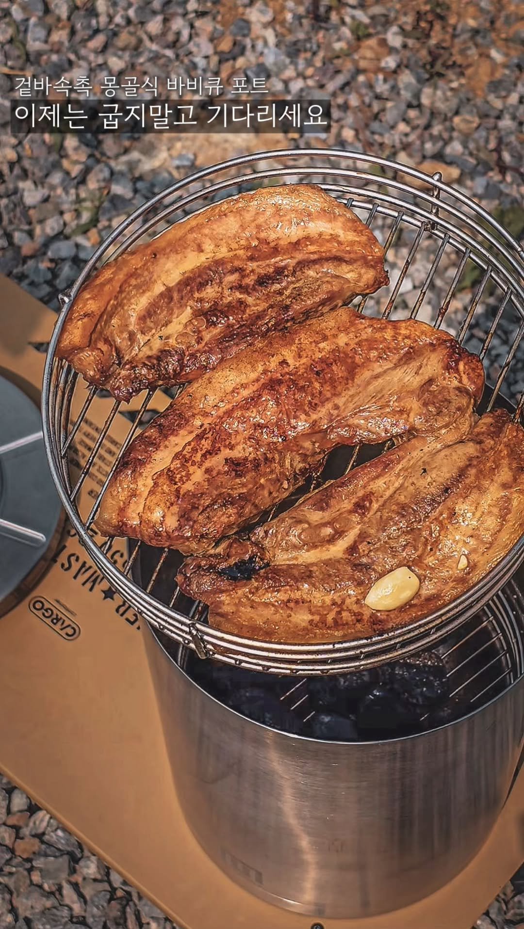 endor._.camping 게시물 이미지: 광고 l 완벽한 겉바속촉을 원하신다면,
15분만 기다리면 겉바속촉 요리가...