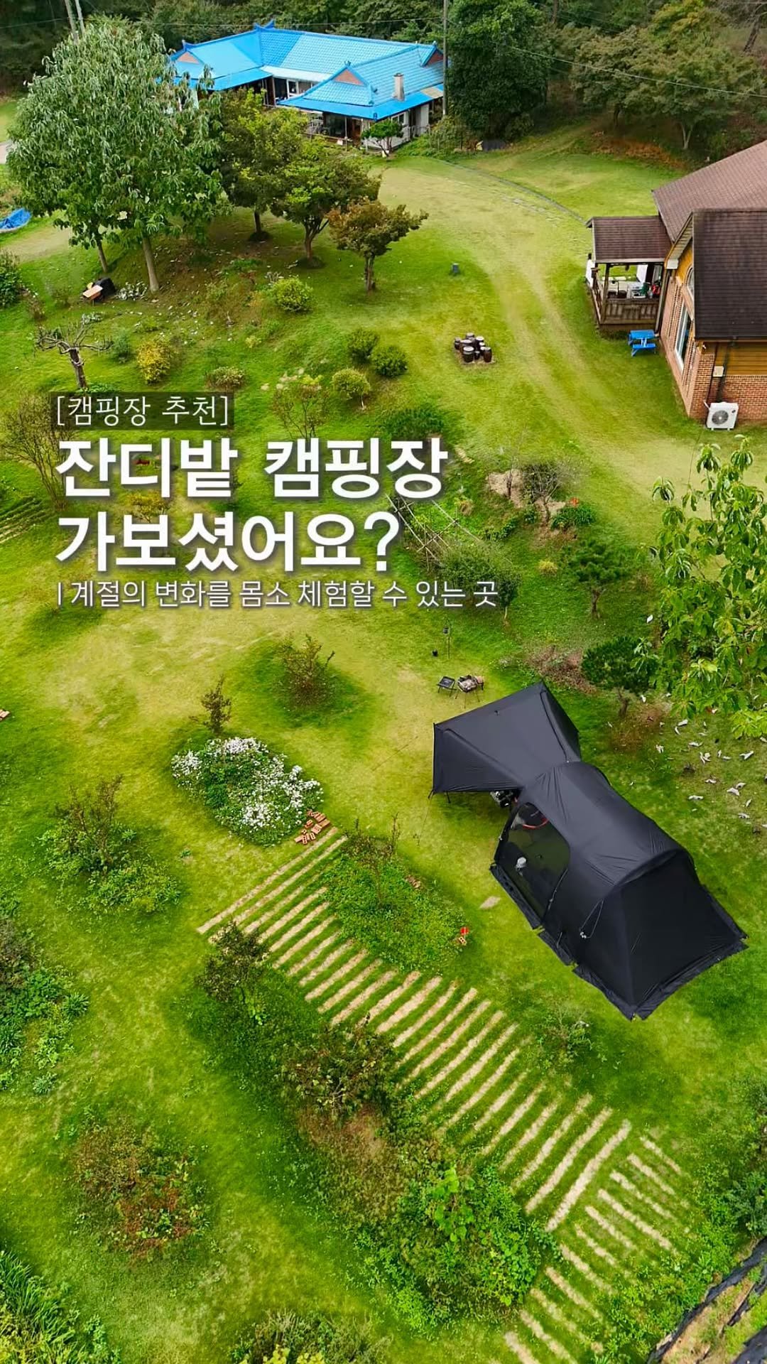endor._.camping 게시물 이미지: 계절의 변화를 가장 잘 느낄 수 있는 캠핑장입니다.

파쇄석, 데크가 아닌 순수...