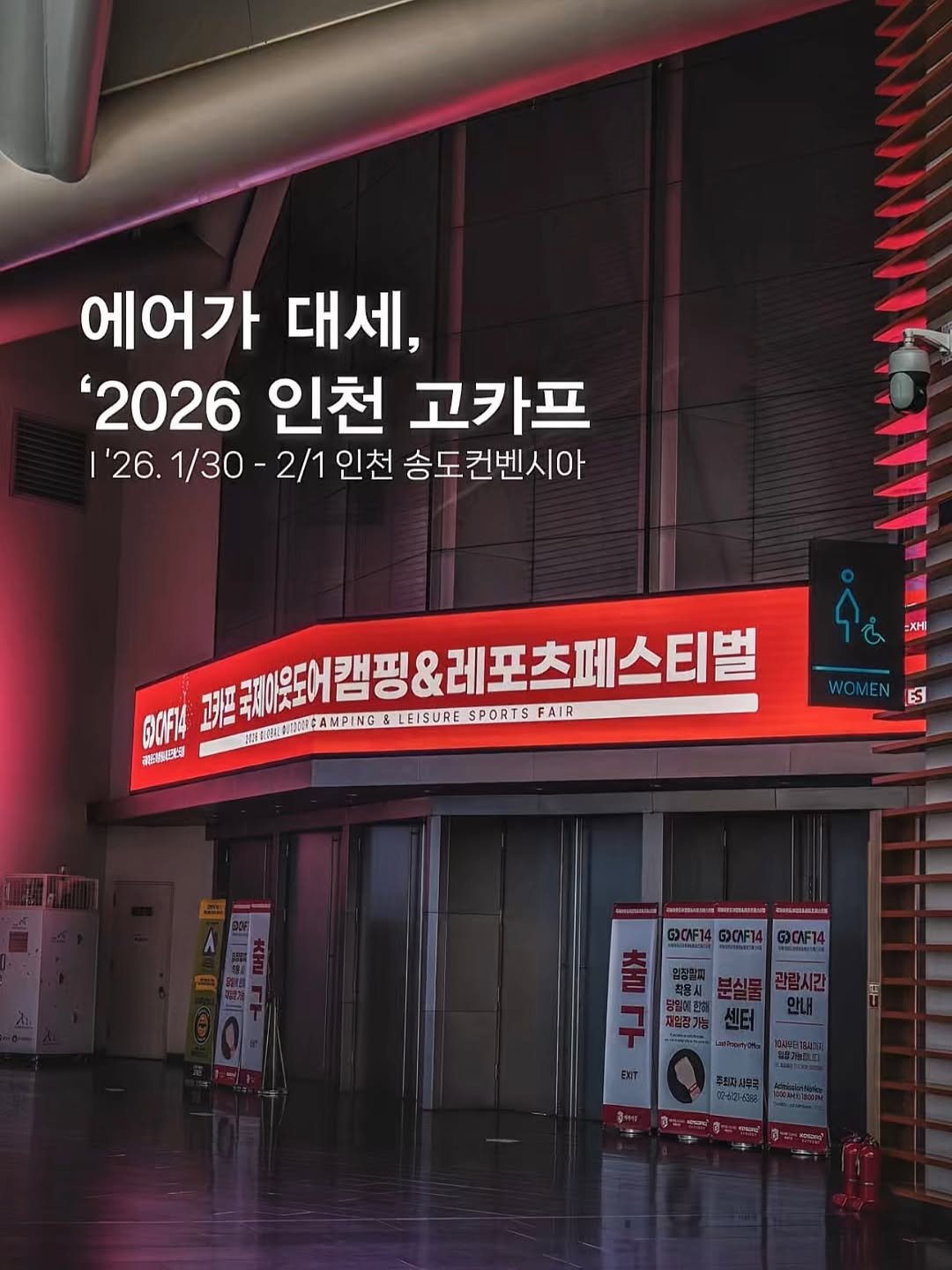 Photo shared by 엔돌핑☻ l 캠핑정보 • 캠핑장 • 아웃도어 l on January 29, 2026 tagging @gocaf_live. May be an image of signboard, poster and text.