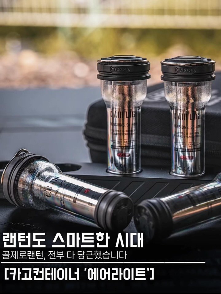 endor._.camping 게시물 이미지: [제품제공] 충전도 활용도 이제는 스마트하게,

아웃도어 라이프를 즐기시는...