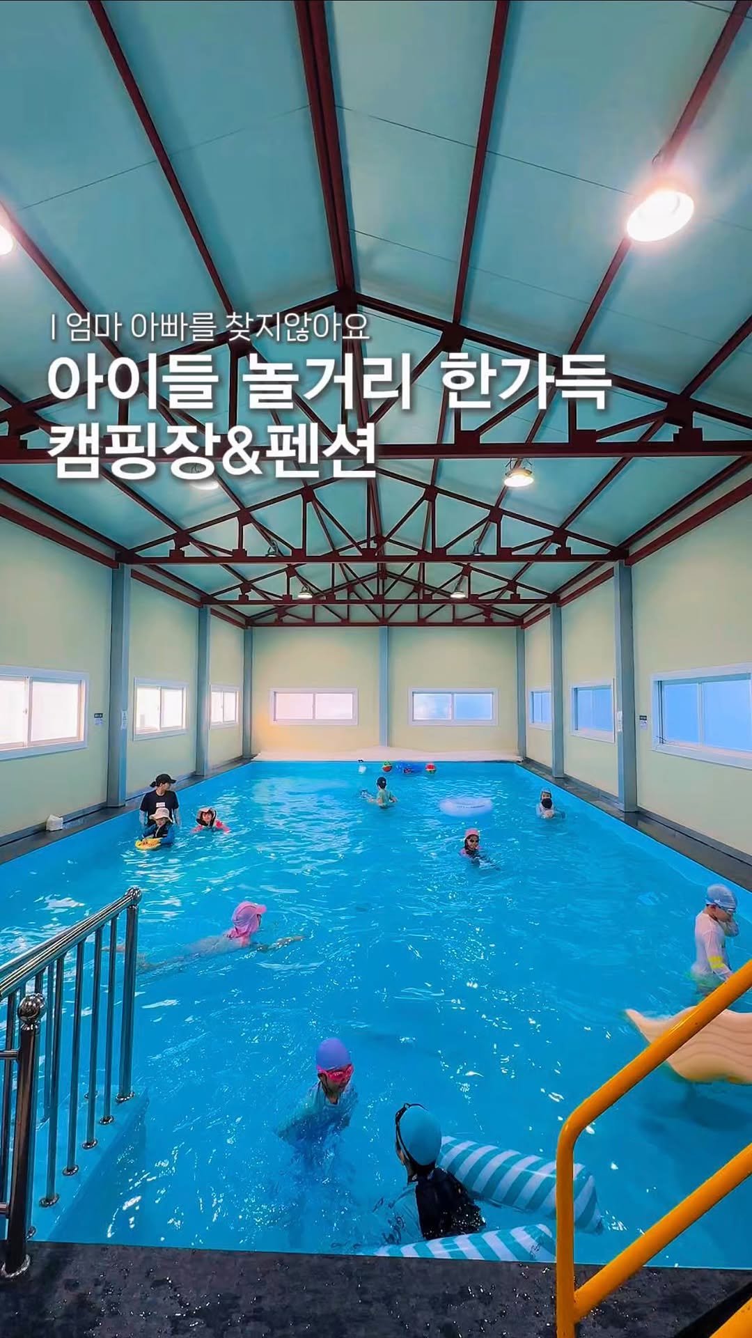 endor._.camping 게시물 이미지: 아이들이 밥먹을 때만 찾아와서 너무 편해요..(익명)

엄마 아빠 찾지않는...