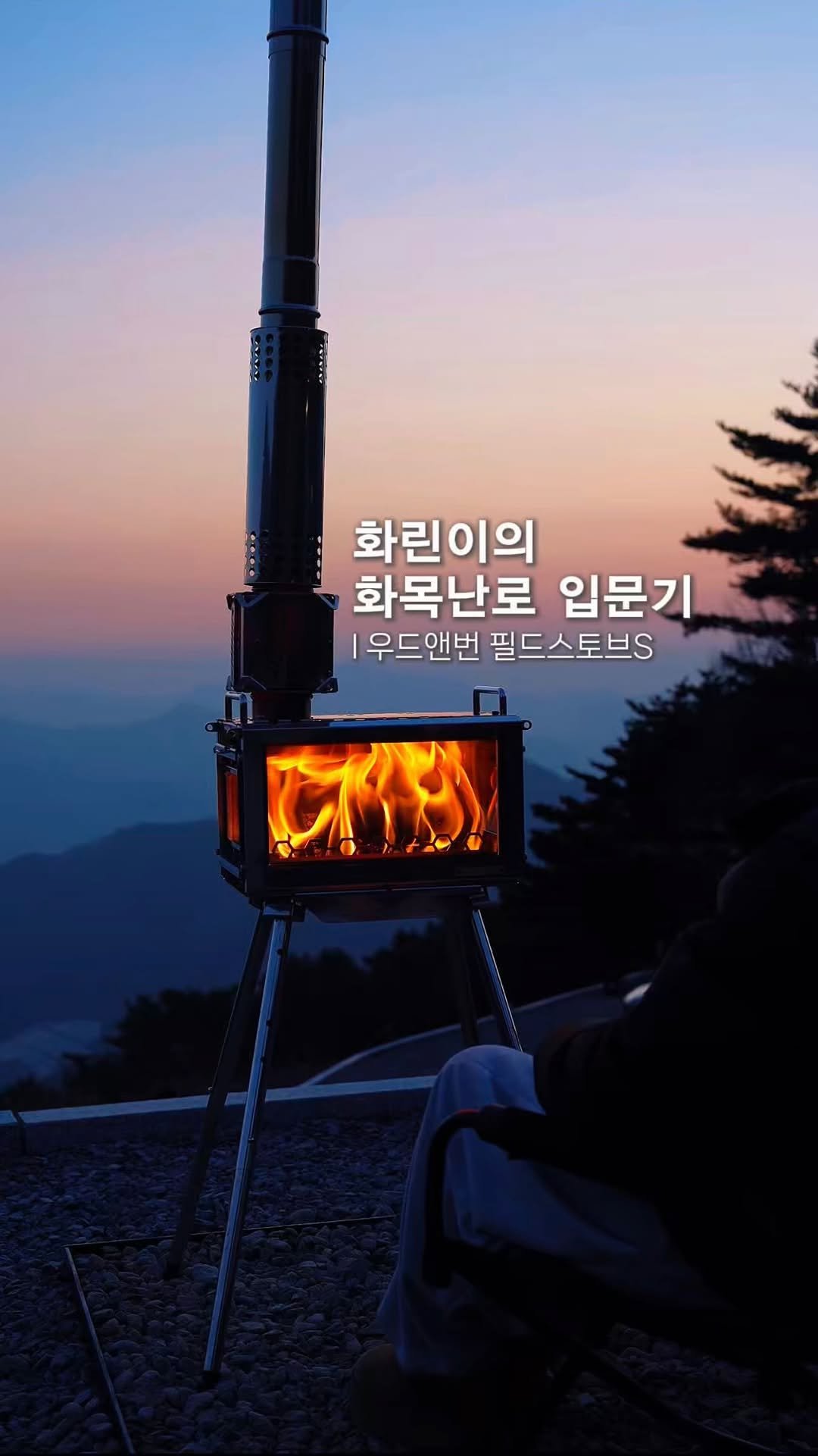 endor._.camping 게시물 이미지: 광고l 캠핑 8년만에 입문했습니다.

귀찮음.
번거로움.
공부해야함.

제가 지금껏...