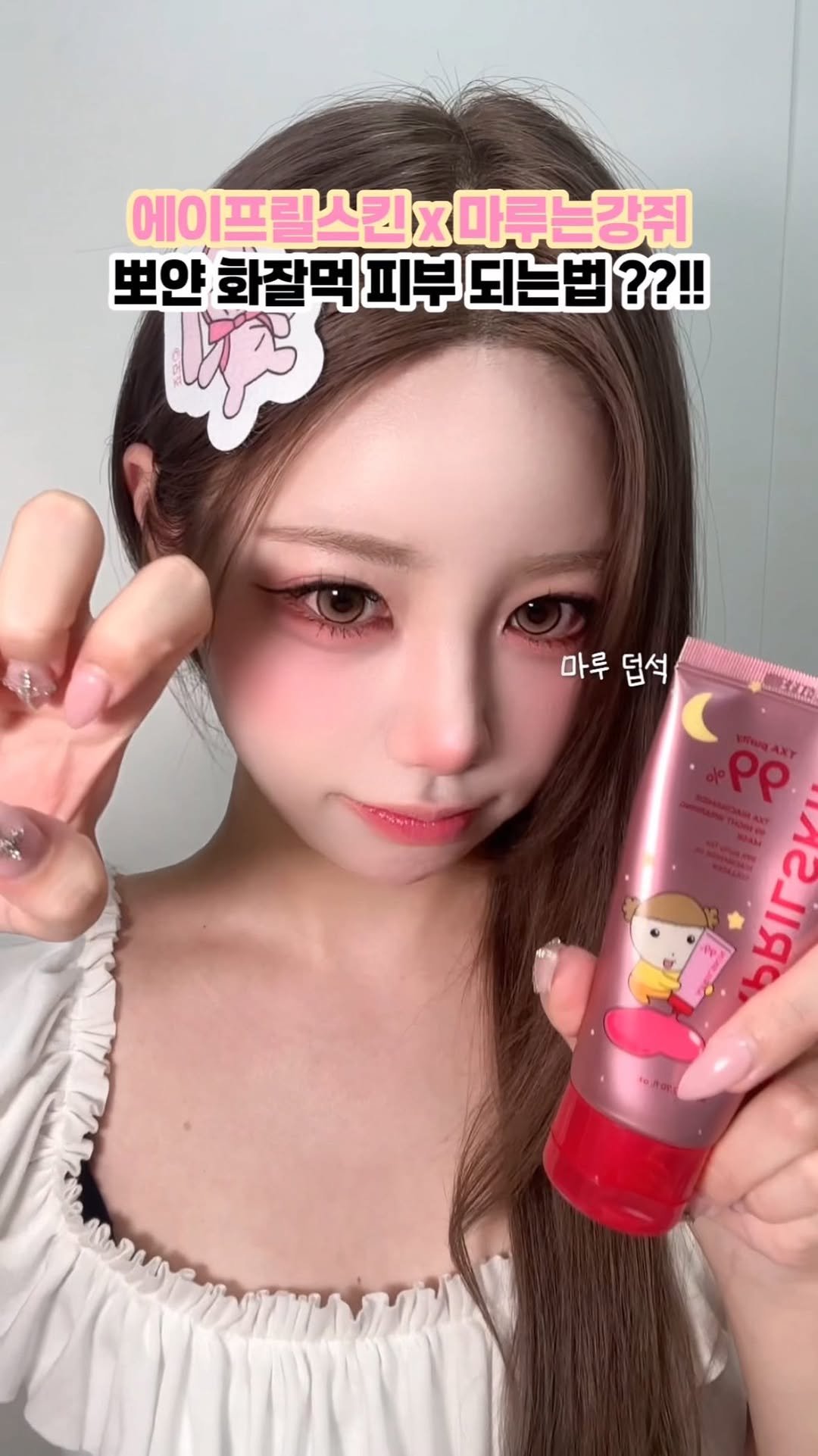 enelsl_22 게시물 이미지: 밤새 피부가 달라지는 홈케어 루틴, 마루는강쥐🐶

매일 아침, 거울 볼 때마다...