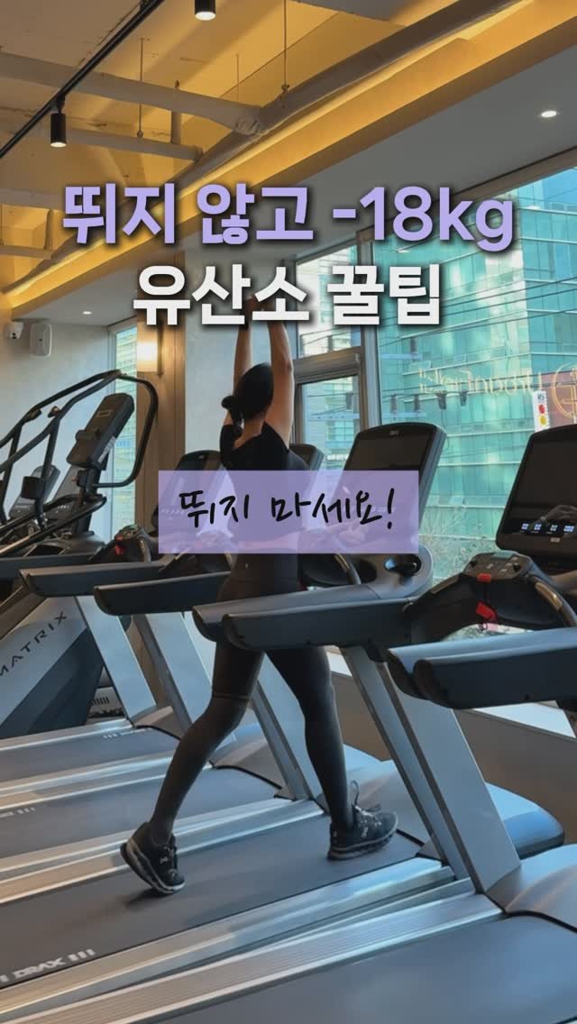 enerjey.fit 게시물 이미지: 🏃‍♀️ 무릎 건강하게 지키면서 하는
똑똑한 유산소 운동법!

많은 분들이...