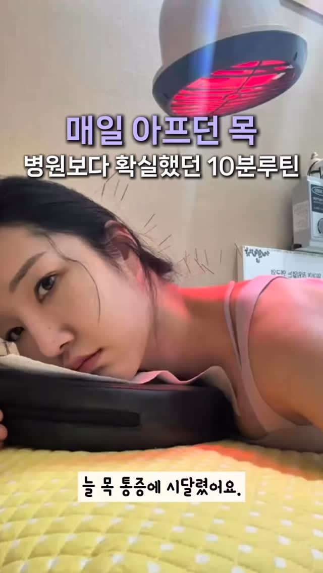 enerjey.fit 게시물 이미지: 목 어깨 통증에 병원보다 확실했던 10분 루틴 !
(한쪽당 15회씩 2세트 해...
