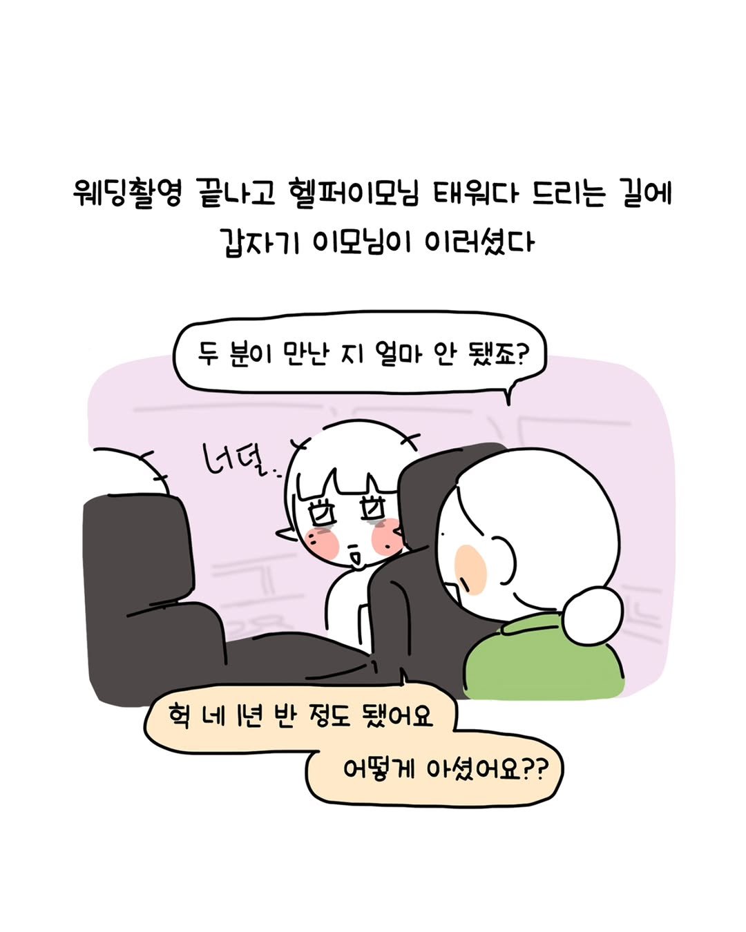 Photo by 동땡들과 행복한 엔프피 앙영 on October 20, 2025. May be a doodle of pie.