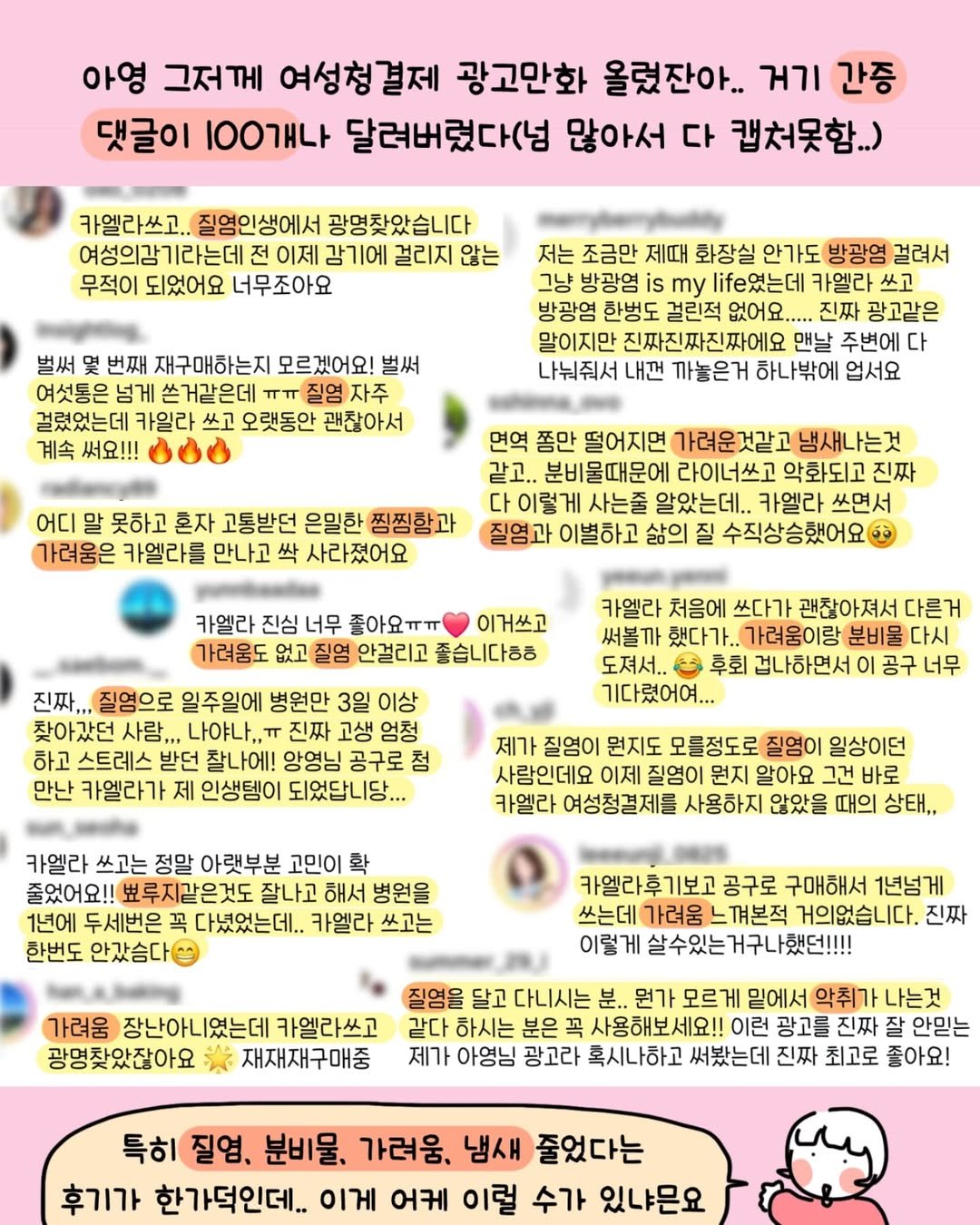 Photo by 동땡들과 행복한 엔프피 앙영 on August 16, 2025. May be a Twitter screenshot of text.