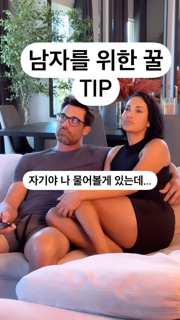 english1boon 게시물 이미지: 남자 생존법😎
오늘의 한문장 “진심, 진짜루, 진지하게,...