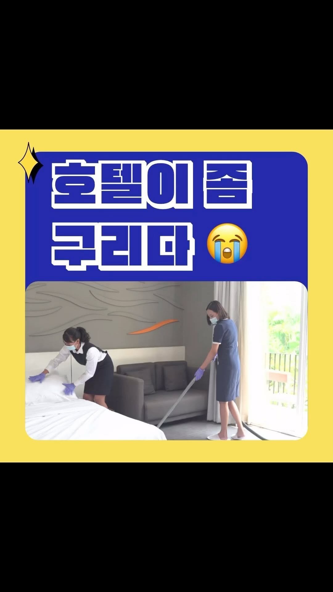 english1boon 게시물 이미지: 삼류, 지저분, = dive 라는 단어를 쓰기도 합니다.  Hotel, bar,...