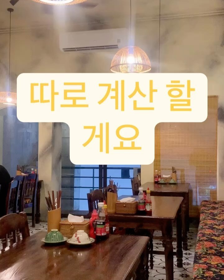 english1boon 게시물 이미지: 따로 계산 할게요! 계산서 따로 주세요!
캔위 스플릿 더빌 플리ㅈ? 
캔위 스플릿...