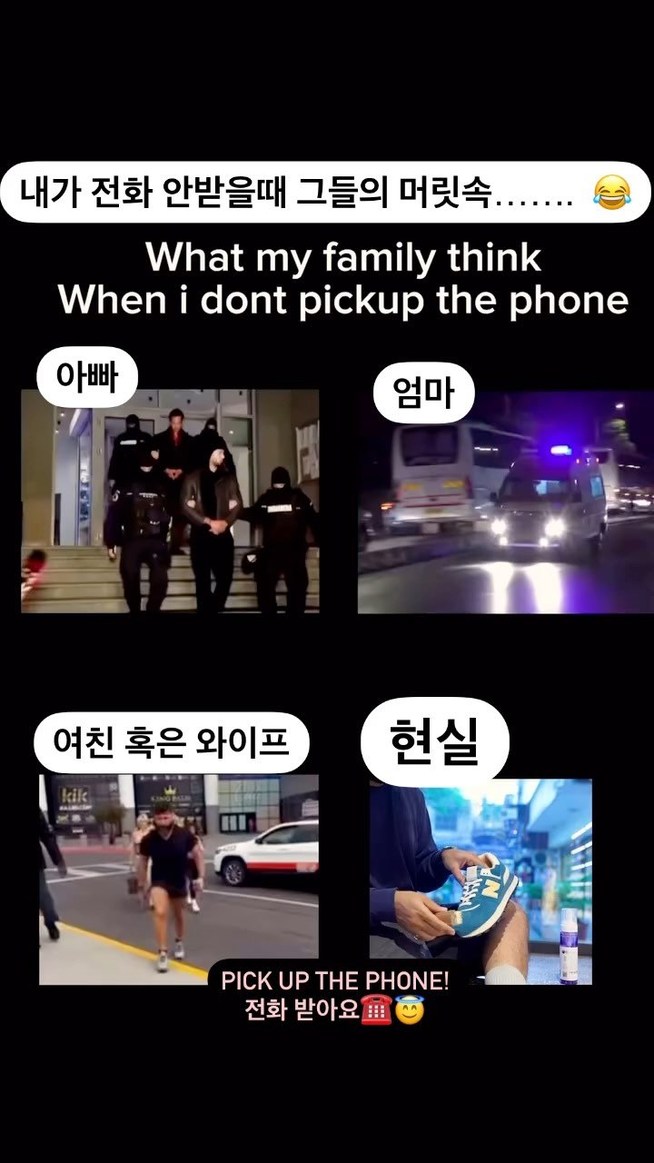 english1boon 게시물 이미지: Pick up the phone! ☎️ 전화 받아🥳
피껍더 폰! 📞

#영어공부...