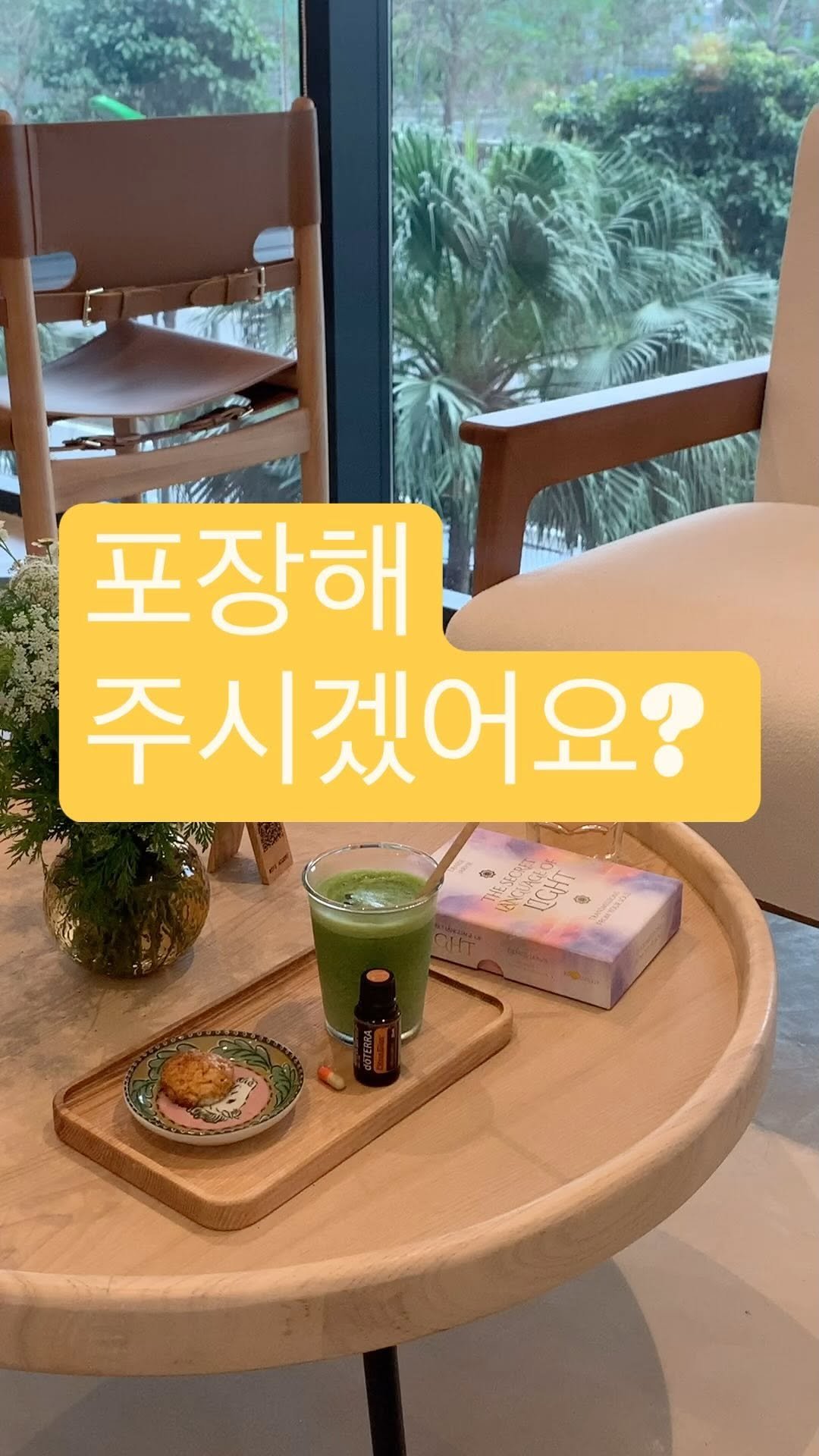 english1boon 게시물 이미지: 포장해주세요!:)