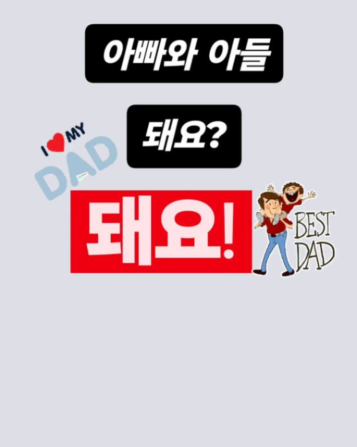 english_10sec 게시물 이미지: 부모님은 무료!😁😁😁
공부하는 모범을 보여주세요~^^
아빠도...