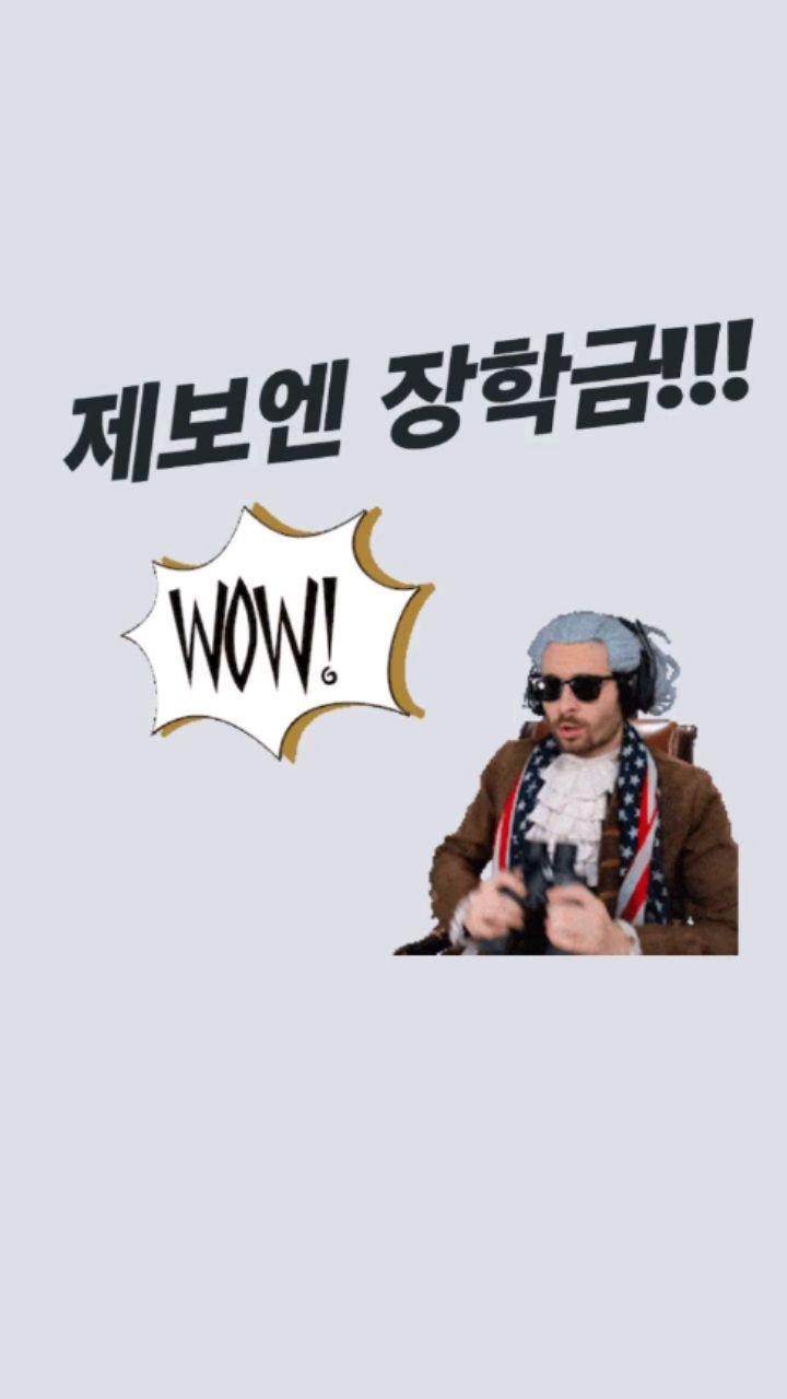 english_10sec 게시물 이미지: 5월 1주차 제보모음! 배웠던 표현들 제보에는 장학금이 주어집니다~^^ 동기부여...