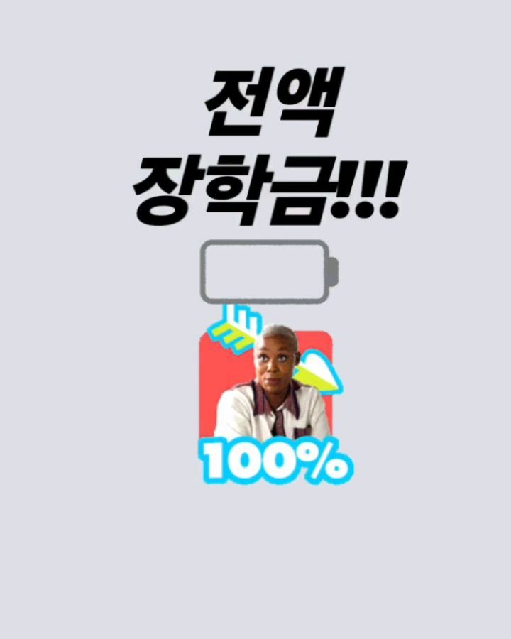 english_10sec 게시물 이미지: 💥지인소개는 무료수강! 수업료가 비싸지는 않아도 뭐든 무료는 기부니가...