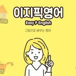 easyp_eng 프로필 사진