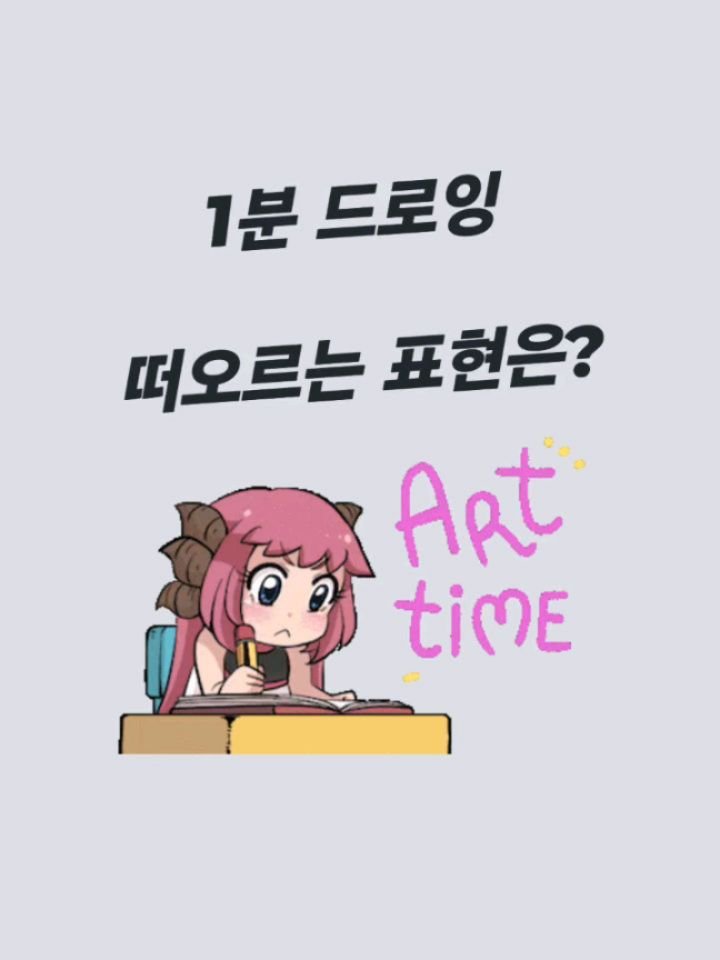 english_10sec 게시물 이미지: 수업중엔 Drawing 시간도 있답니다~^^ 배웠던 표현을 시각화 하면서 머리 속에...