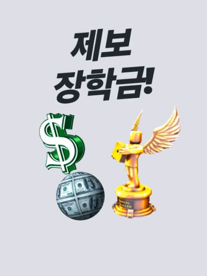 english_10sec 게시물 이미지: 5월 4주차 영상 제보 모음! 배웠던 표현들 목격&제보시 장학금이 주어집니다~^^...