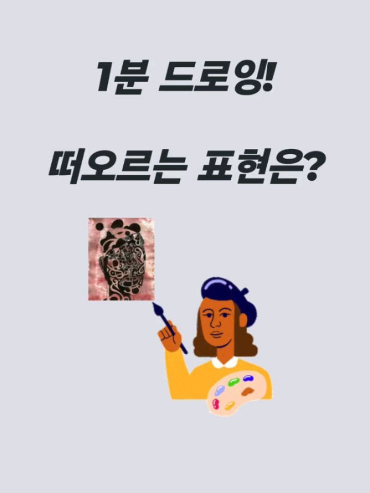 english_10sec 게시물 이미지: 수업중엔 Drawing 시간도 있답니다~^^ 배웠던 표현을 시각화 하면서 머리 속에...