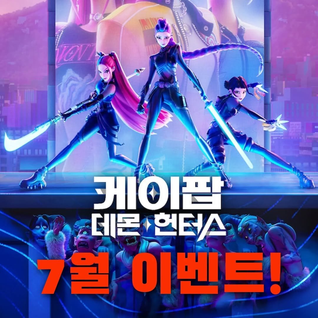 Photo by 미드로 영어 스터디 on July 11, 2025. May be a cartoon of poster.
