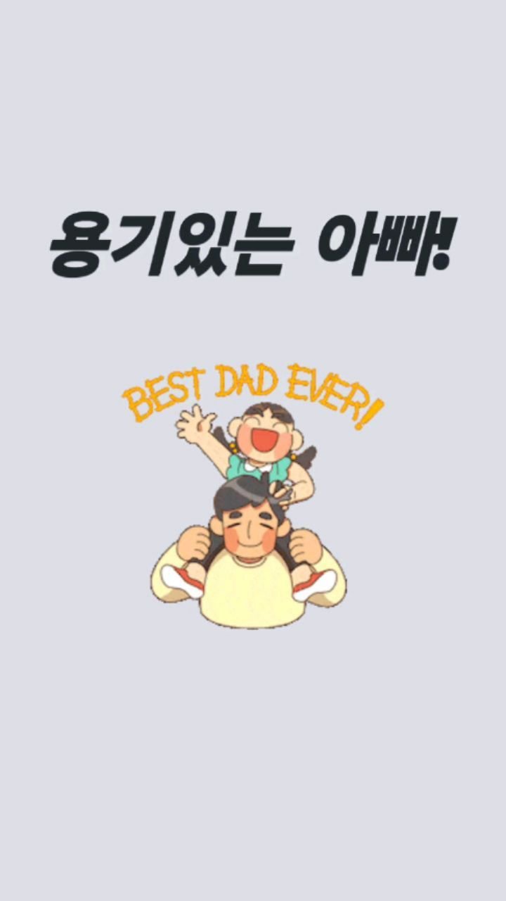 english_10sec 게시물 이미지: 💥열혈파파 멋지십니다!!!💥
30분의 기적 무료체험 DM으로 신청하세요!
부모님은...