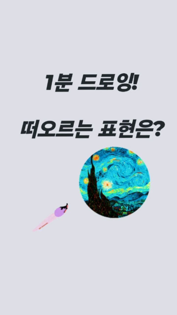 english_10sec 게시물 이미지: 수업중엔 Drawing 시간도 있답니다~^^ 배웠던 표현을 시각화 하면서 머리 속에...