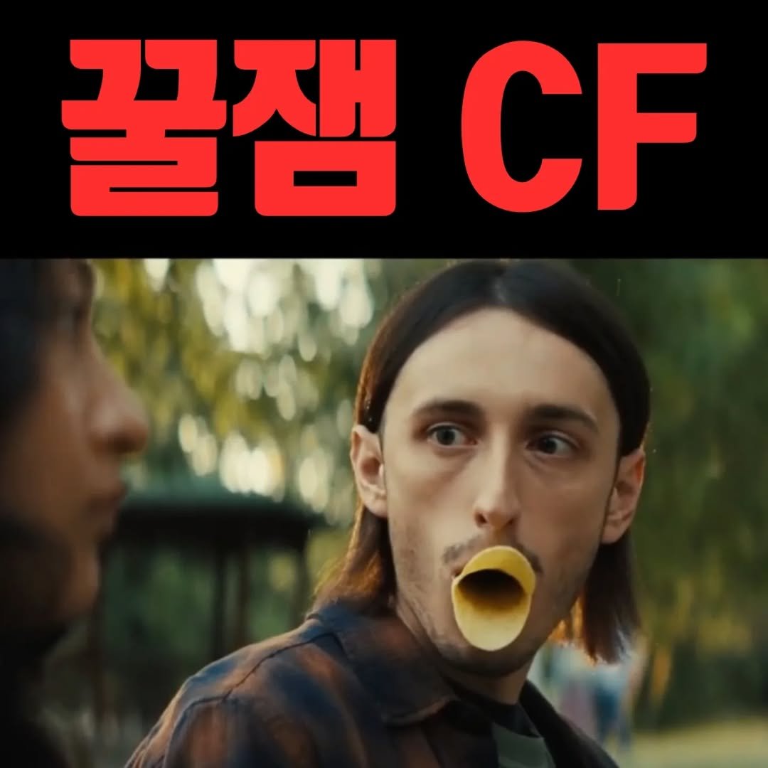 Photo by 미드로 영어 스터디 on December 21, 2025. May be an image of text that says '꿀잼 CF'.