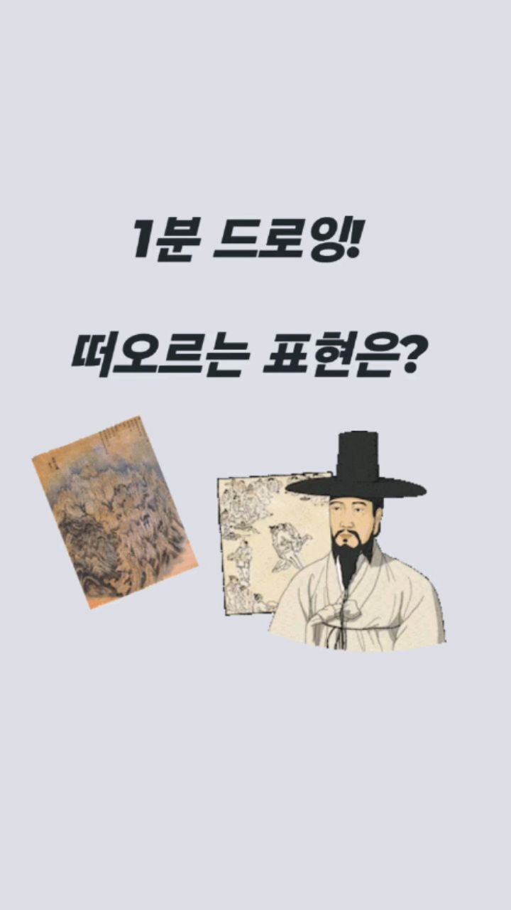 english_10sec 게시물 이미지: 수업중엔 Drawing 시간도 있답니다~^^ 배웠던 표현을 시각화 하면서 머리 속에...