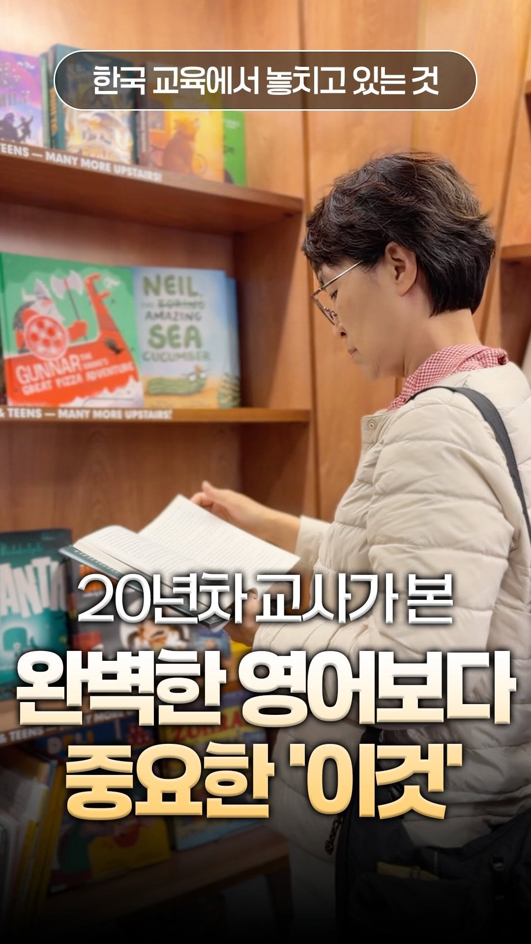 english_doklib 게시물 이미지: 자녀의 영어를 성공시킨 부모들의 수많은 책을 읽고, 아이들을 20년 동안 가르치며...