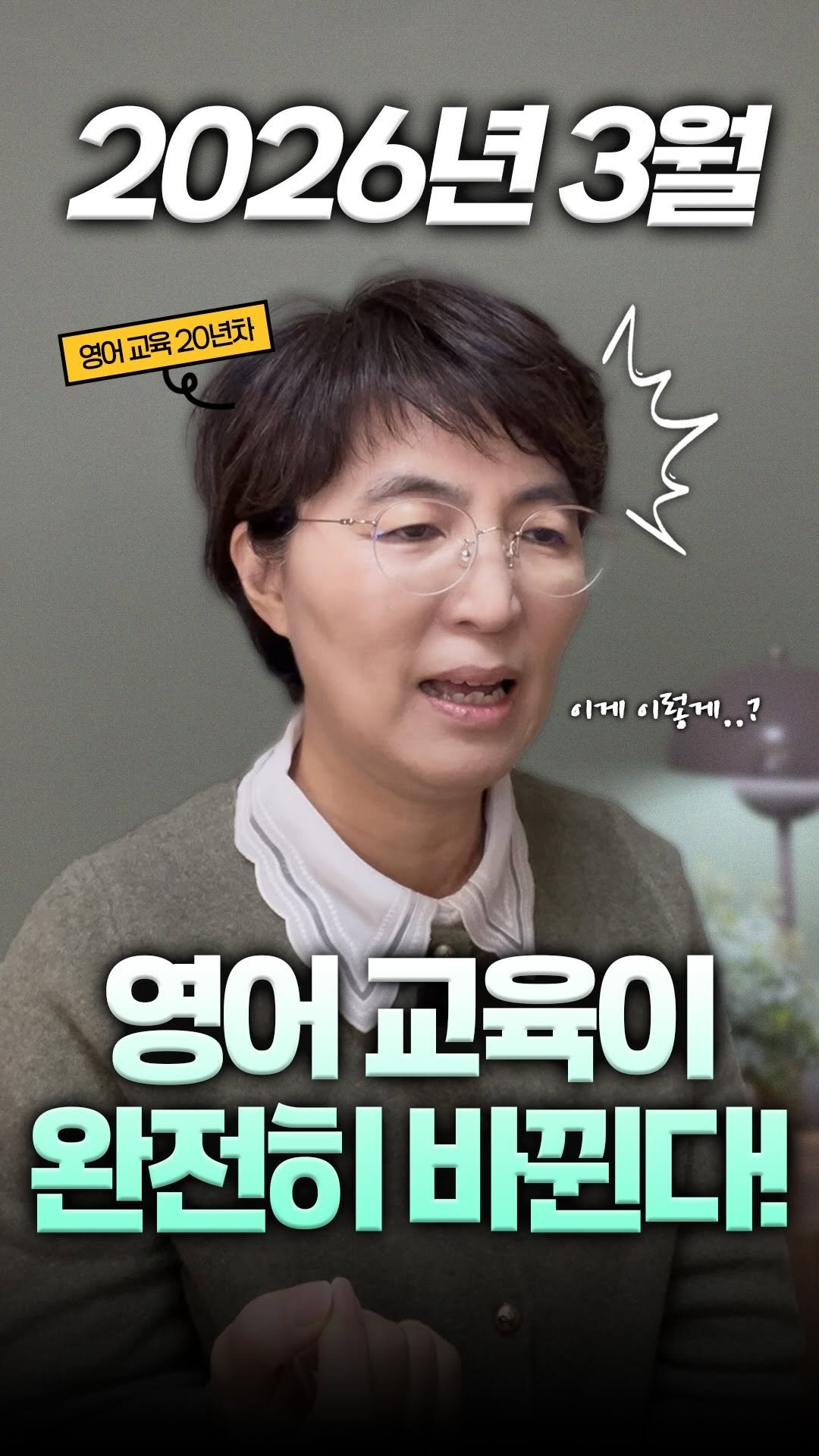 english_doklib 게시물 이미지: 영어로 말하기, 쓰기까지 되었으면 하는 바램은 교사도 엄마도 마찬가지입니다....