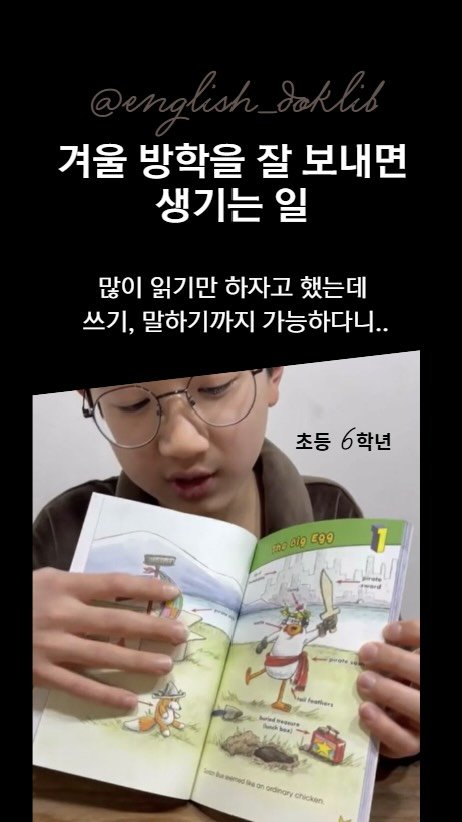 english_doklib 게시물 이미지: 영어의 노하우를 모두 전수하는 영어로드맵 클래스가 곧 열립니다. 
그냥 단어 외우고...