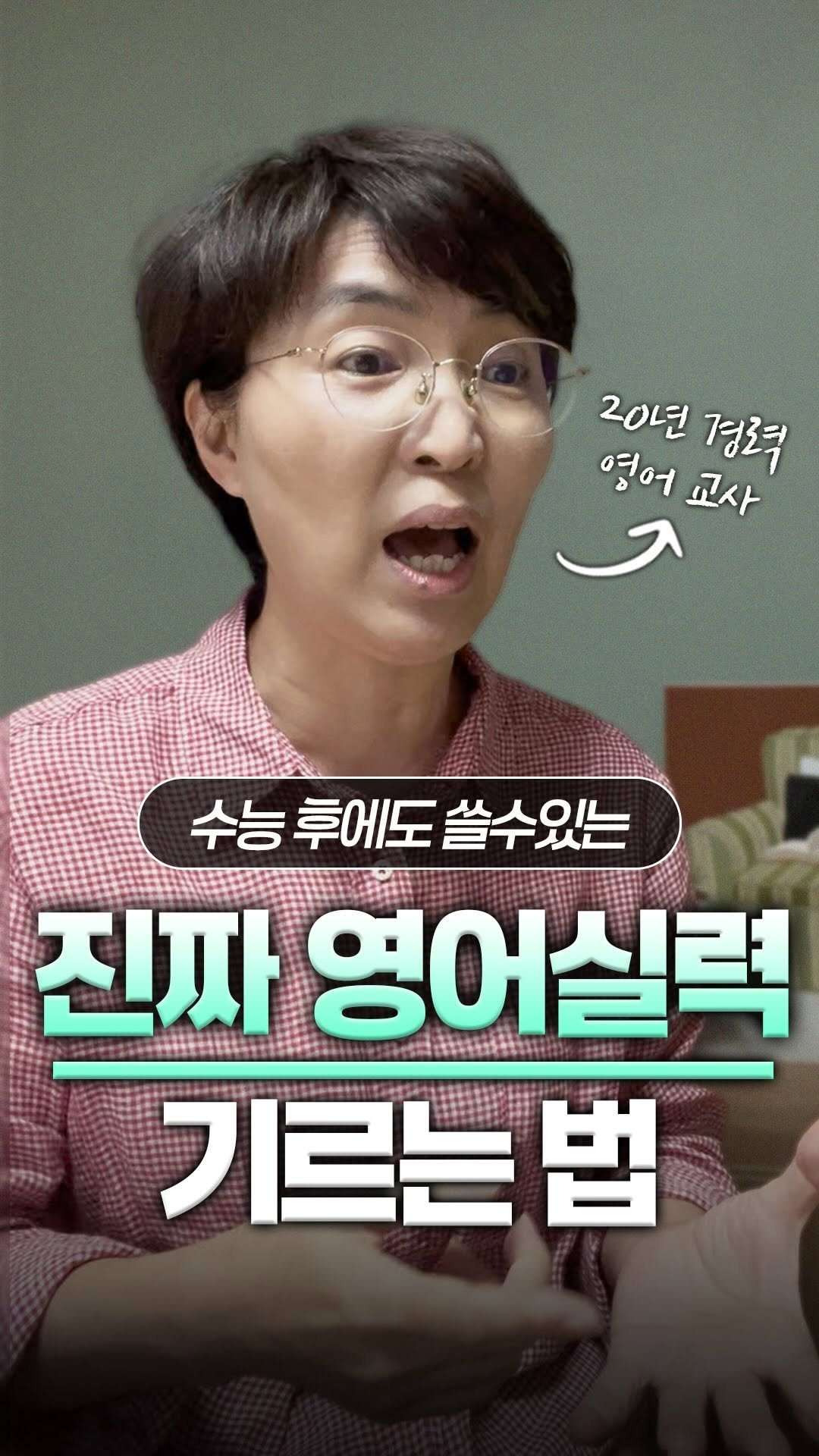 english_doklib 게시물 이미지: 진짜 영어 실력을 기르려면 

1. 시험이 아니라 ‘언어’로 다가가야 해요.
시험을...