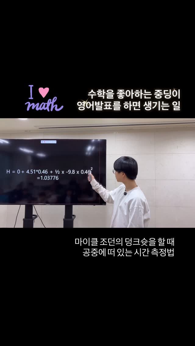 english_doklib 게시물 이미지: 자기가 좋아하는 주제로 공부를 하고 Ted를 듣고 재미있는 부분을 친구들에게...