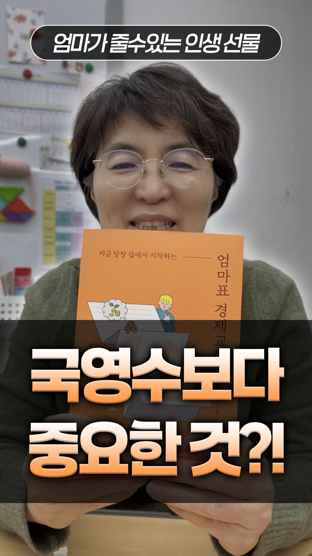 english_doklib 게시물 이미지: 요즘 어른들은 돈에 대한 공부를 많이 합니다. 그런데 돈도 아직 안 벌고 있는...