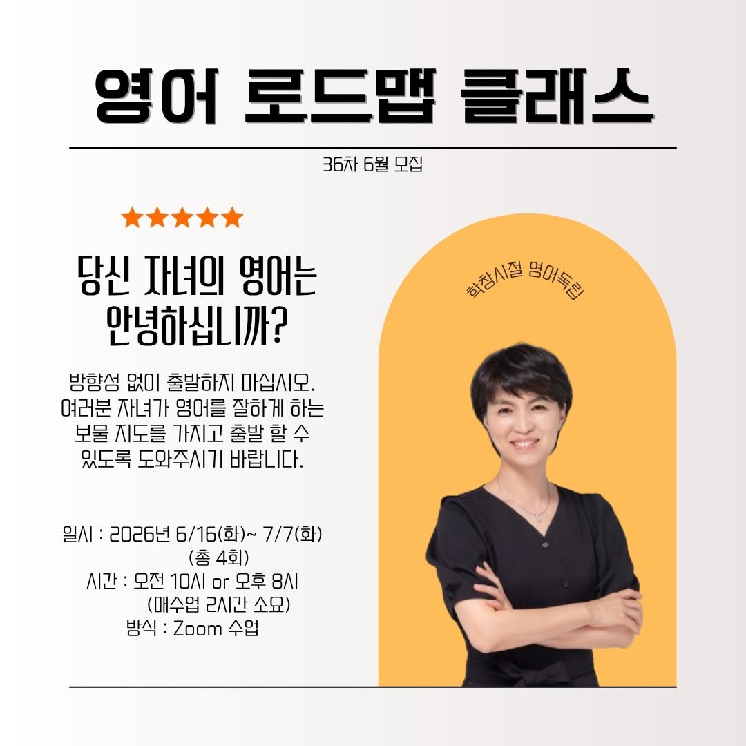 english_doklib 게시물 이미지: 일생의 무기가 될 영어를 제대로 부모가 배워 가르쳐주세요. 하는 법도 너무 간단하고...