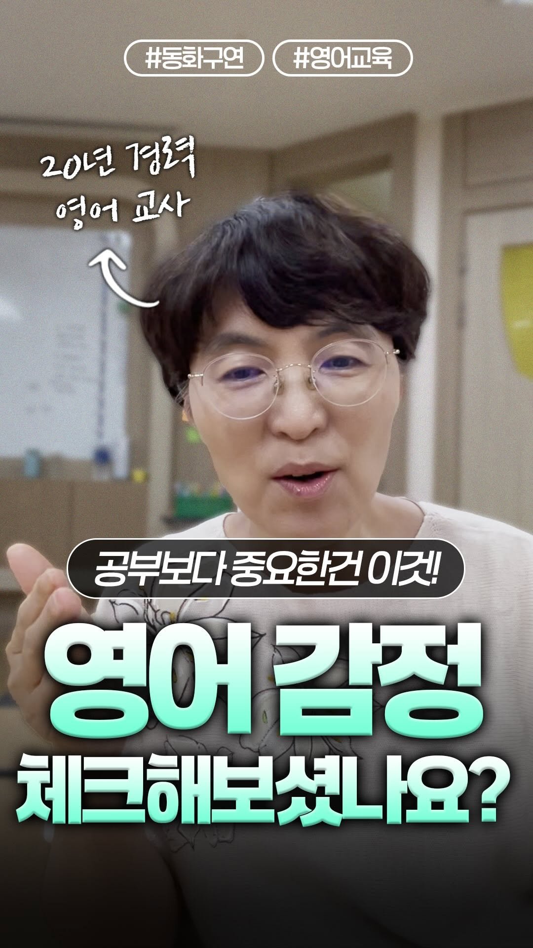 english_doklib 게시물 이미지: 영어는 어린시절, 필요를 그다지 느끼지 못할 때부터 엄마의 권유로 시작하기 때문에...