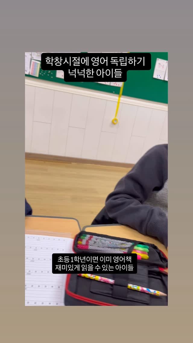 english_doklib 게시물 이미지: 파닉스 없이도, 원어민 없이도 아이들은 초등 1학년부터 원서를 재미있게 읽는다....