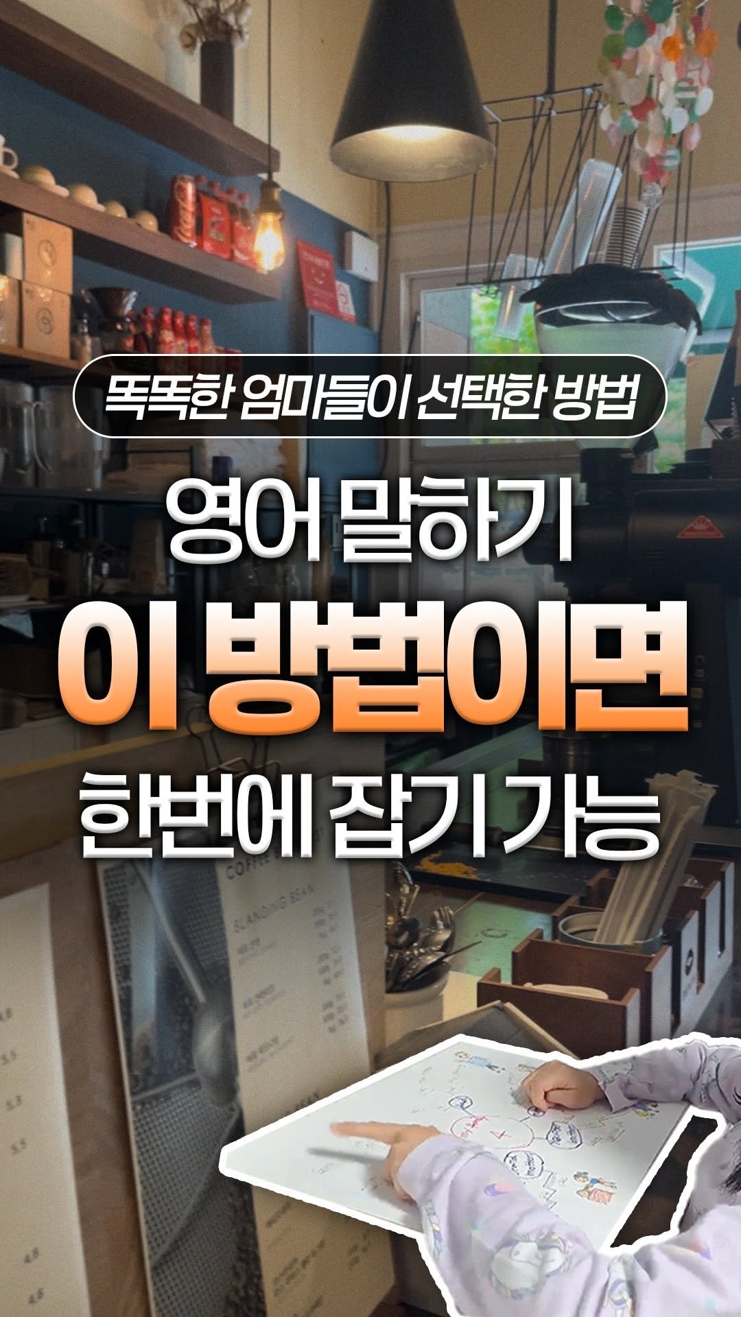 english_doklib 게시물 이미지: 영어의 입을 여는데 큰 힘이 되는 이 방법의 정체는?

🎯 정답 : 마인드맵...