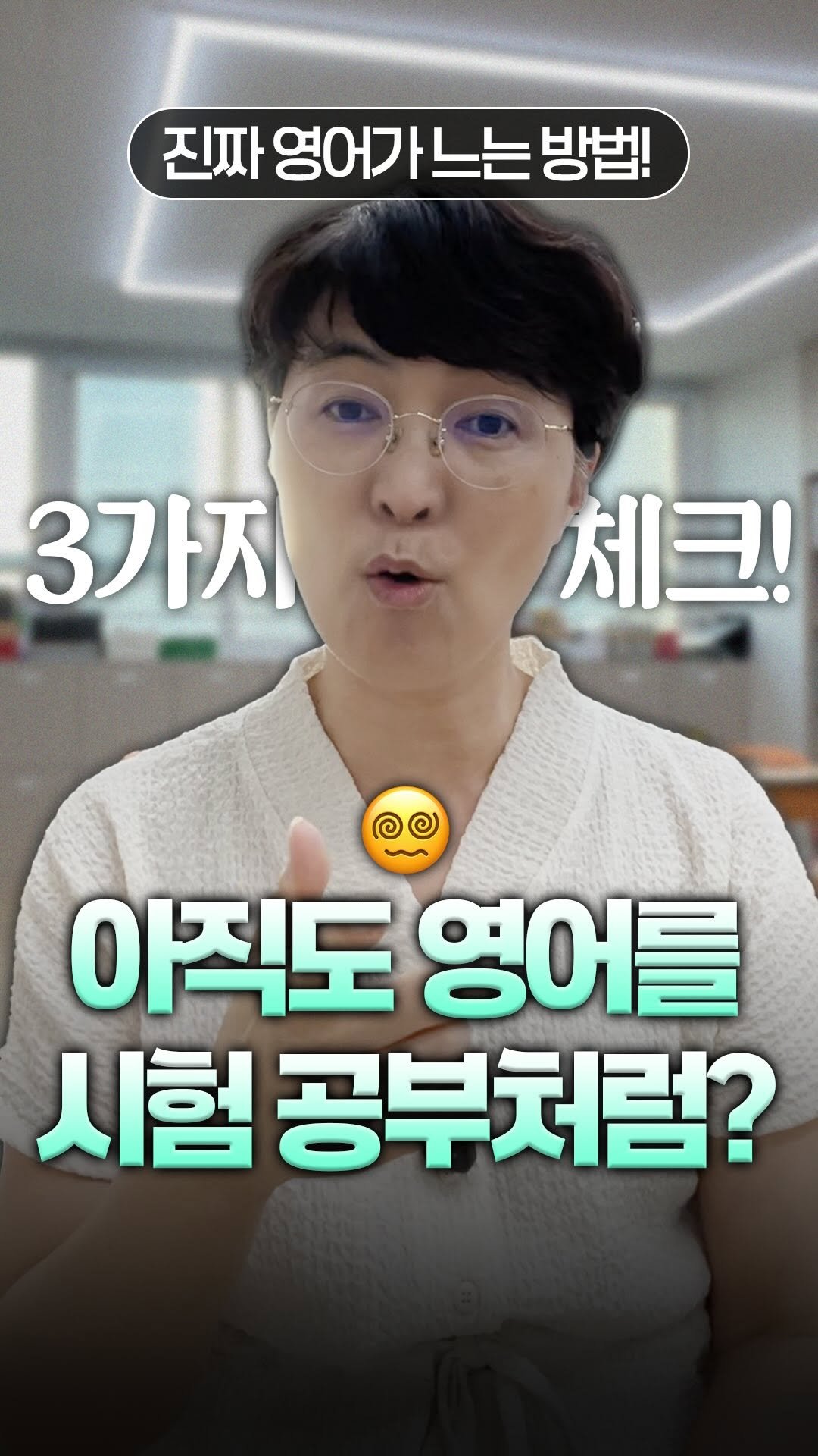 english_doklib 게시물 이미지: 영어를 어른들, 특히 전문가가 가르치다 보니 아이들에게 더 쉽게 가르치는 방법을...