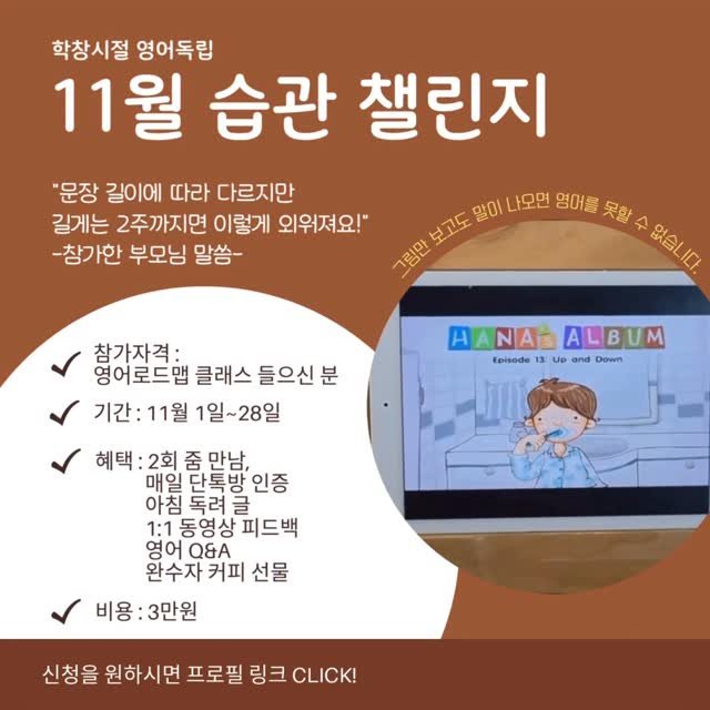 english_doklib 게시물 이미지: 갑자기 날씨가 추워져요. 🍂
영어는 결국 하는 방법과 꾸준함이 만들어요. 배우신...