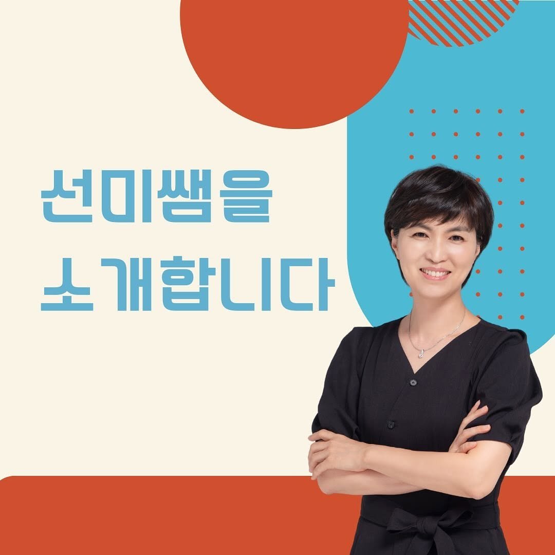 english_doklib 게시물 이미지: english_doklib #영어독립선미쌤

세빛 스쿨안에서만 아이들을 가르치다가...
