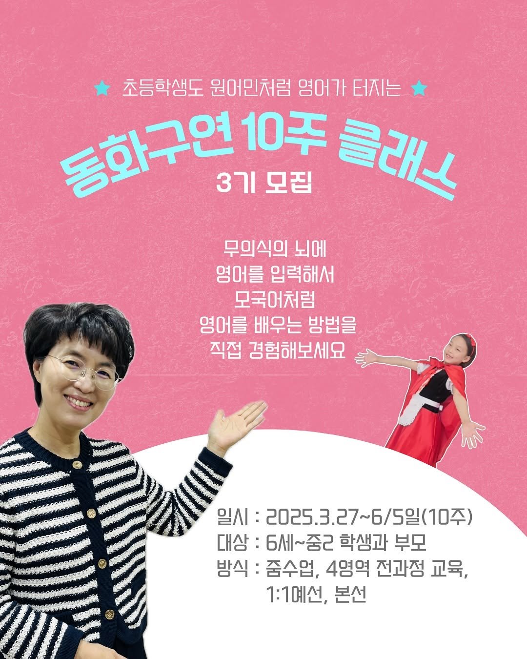 Photo by 영어독립 선미쌤 | 영어교육 • 엄마표영어 • 영어습관 on March 12, 2025.