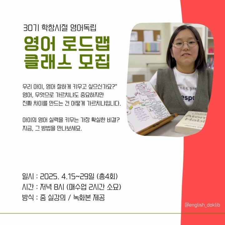 english_doklib 게시물 이미지: 20년 노하우를 담은 영어교육의 모든 것을 알려드리는 기본 코스입니다.
게다가...