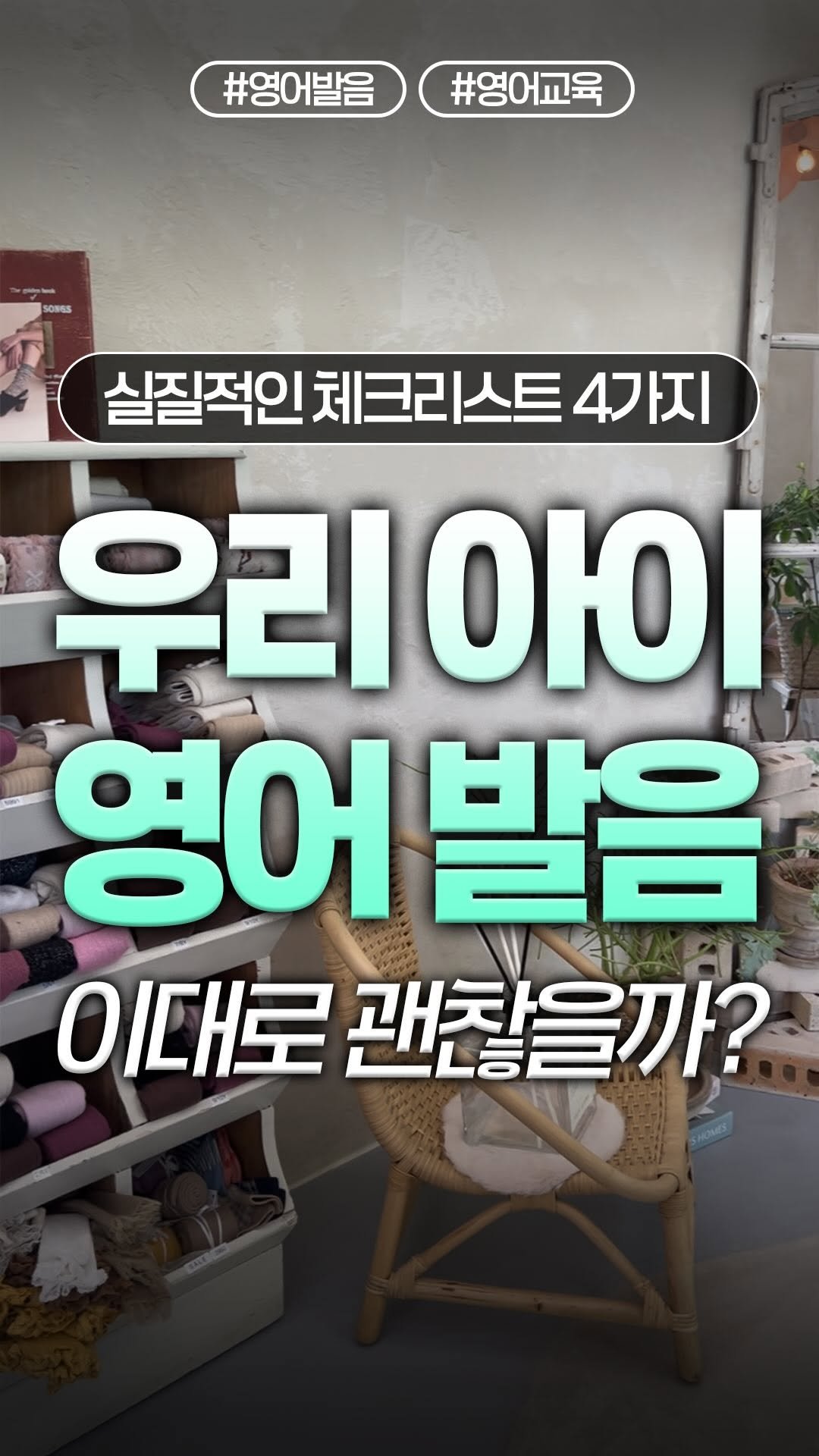 english_doklib 게시물 이미지: 원어민 같은 발음. 누구는 너무 중요하다 하고 누구는 통하기만 하면 되지 그다지...