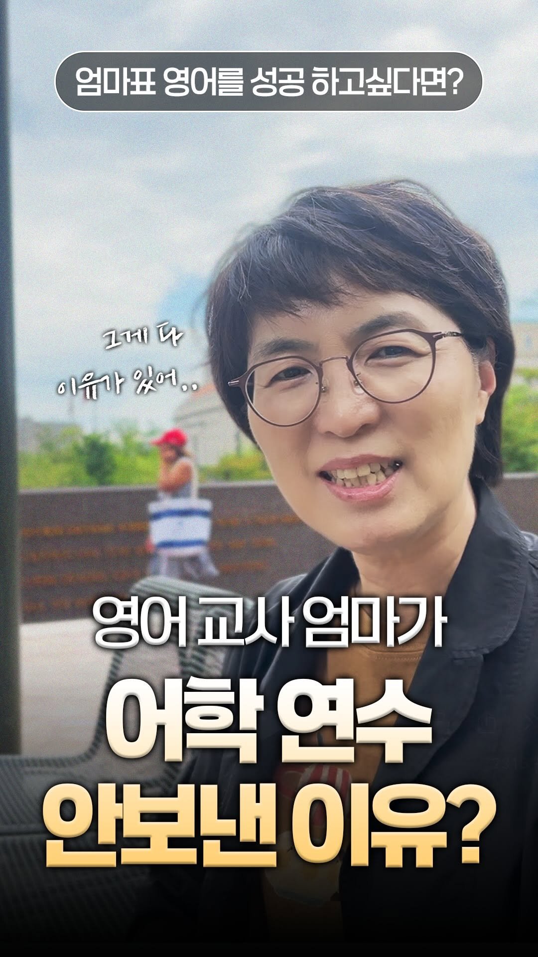 english_doklib 게시물 이미지: 영어를 배울 때 영어권 나라에 아이를 보내면 무조건 안 보낸 것보다는 좋겠지...